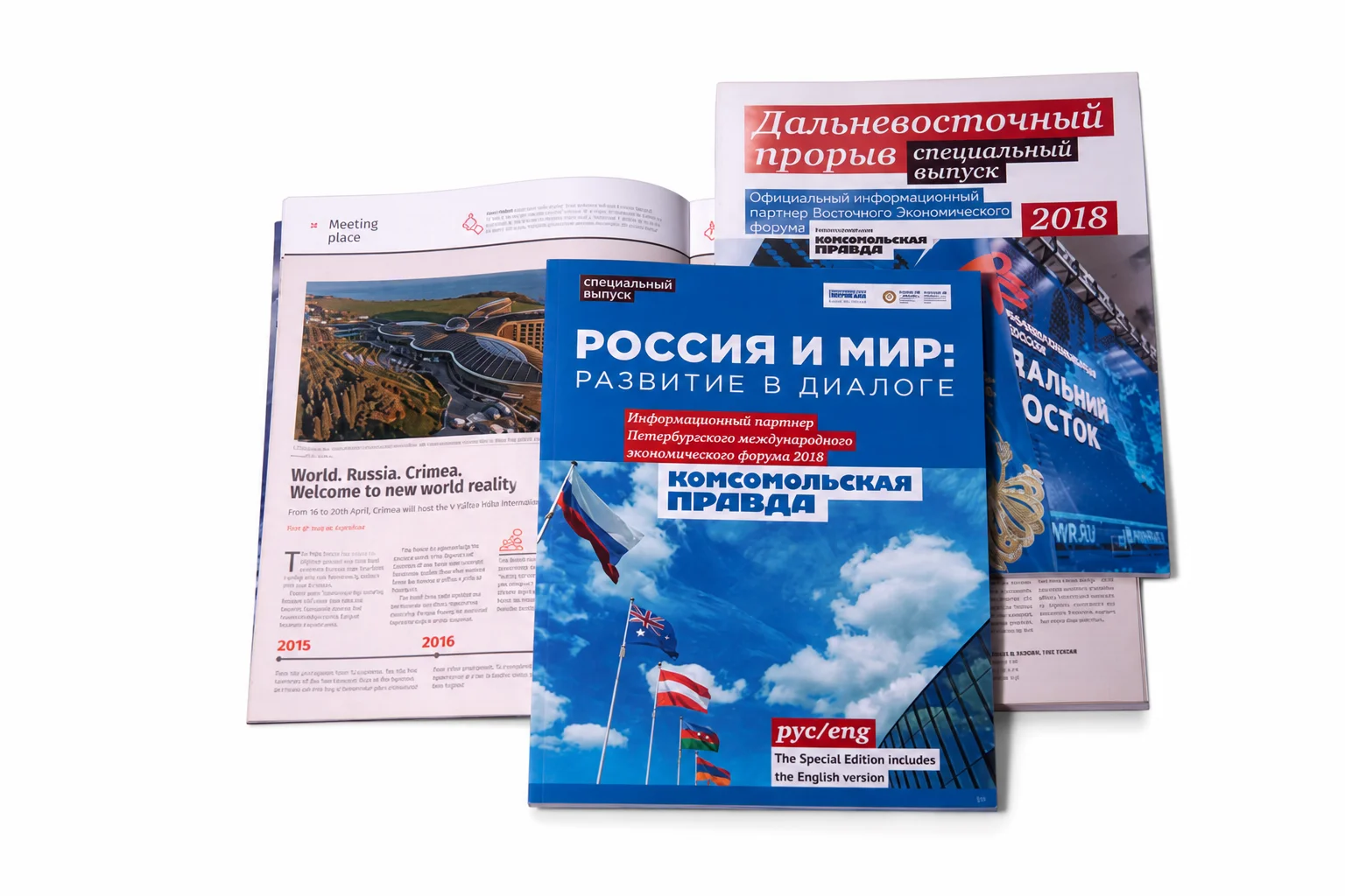 Многостраничная полиграфия